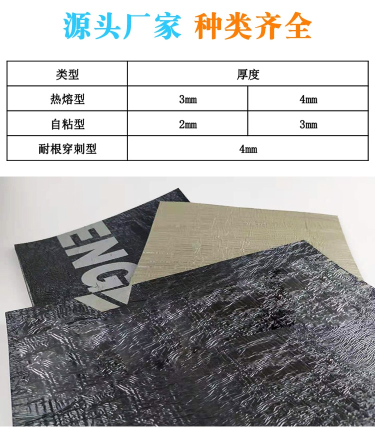 山東萬荷防水材料有限公司