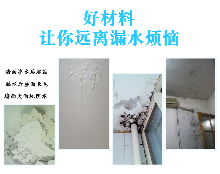山東萬荷防水材料有限公司