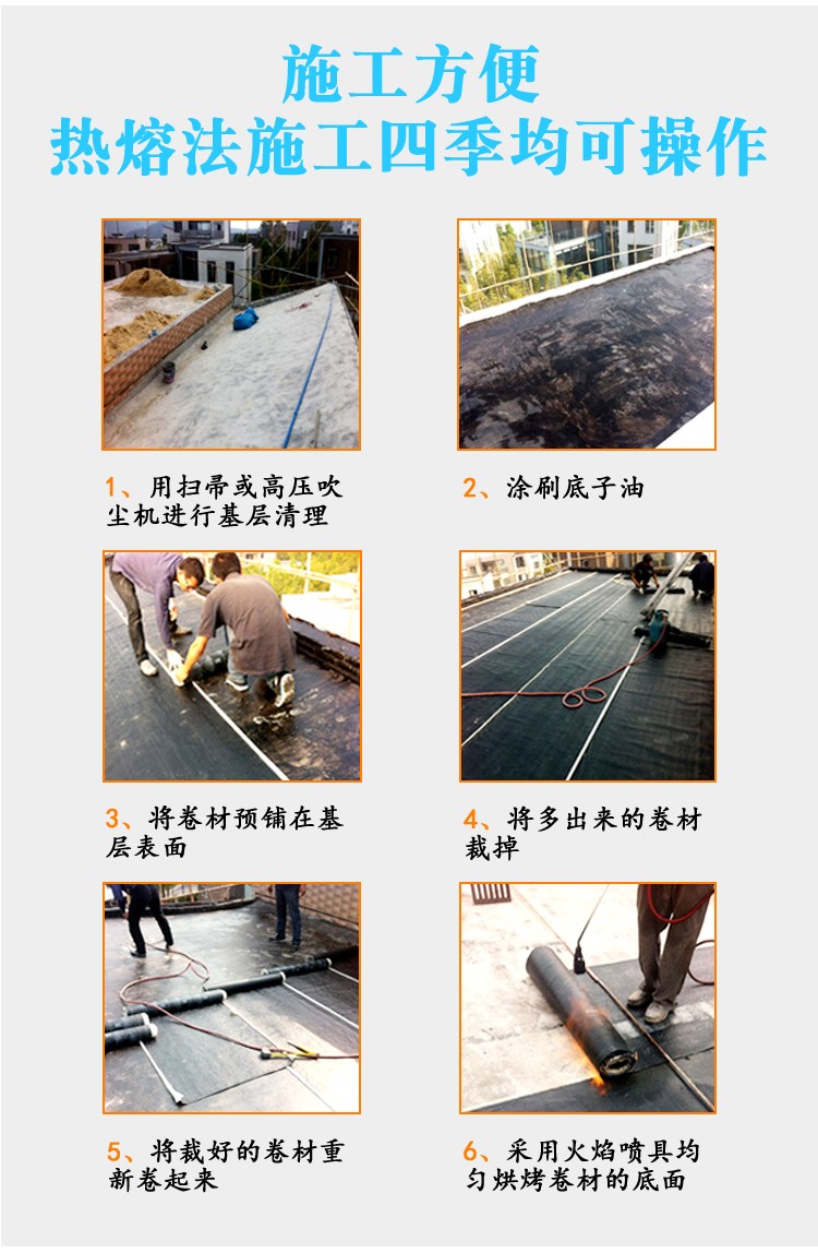 山東萬荷防水材料有限公司