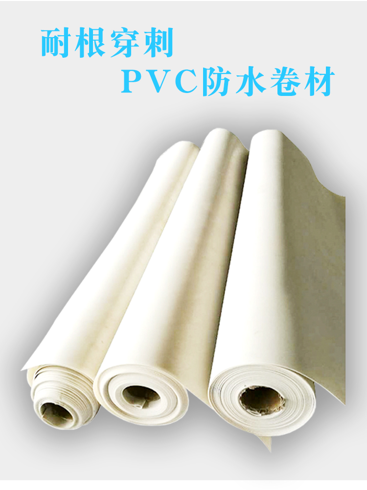 山東萬荷防水材料有限公司
