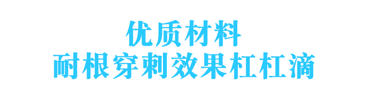 山東萬荷防水材料有限公司