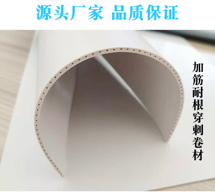 山東萬荷防水材料有限公司