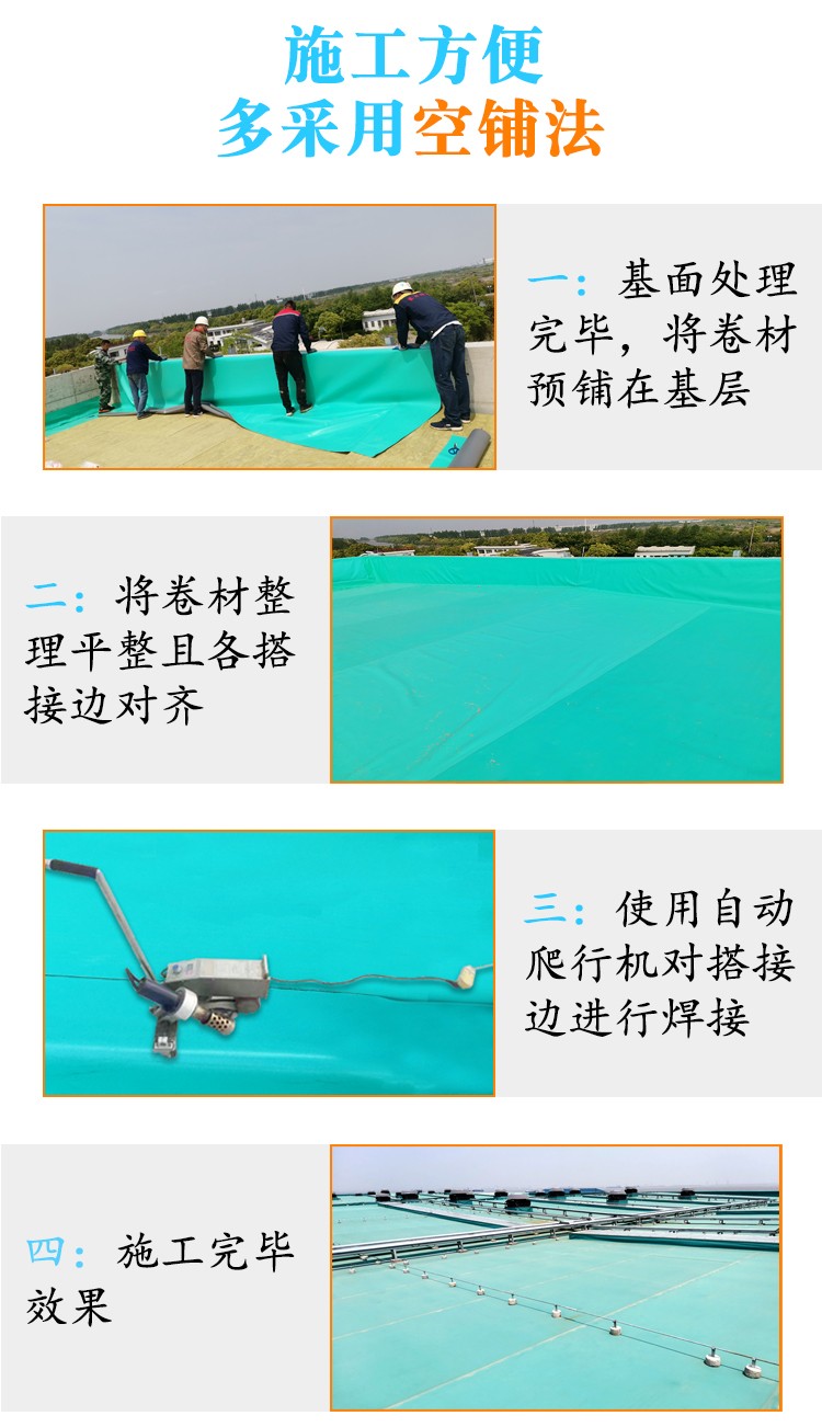 山東萬荷防水材料有限公司