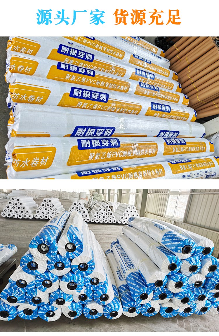 山東萬荷防水材料有限公司