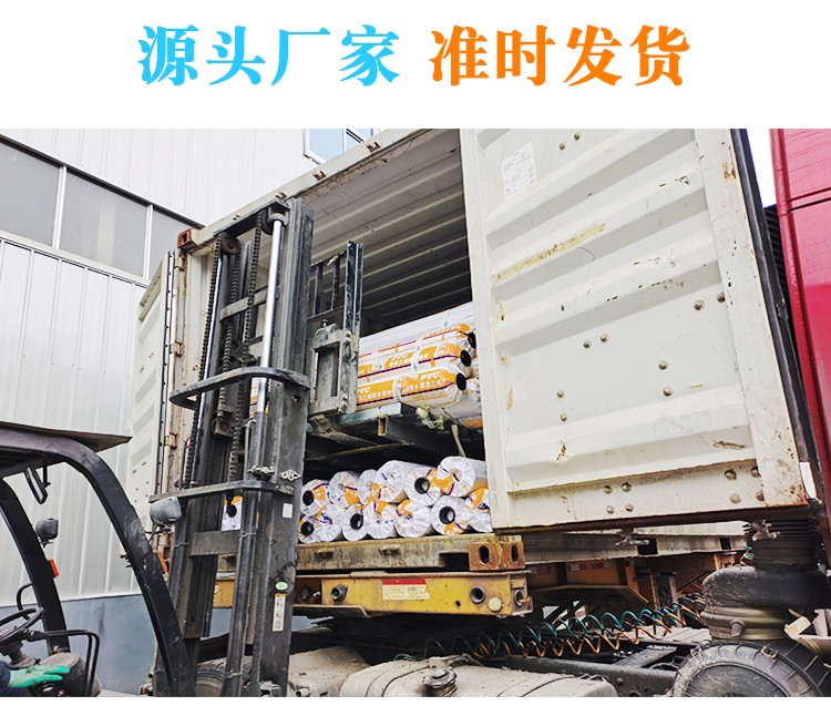 山東萬荷防水材料有限公司