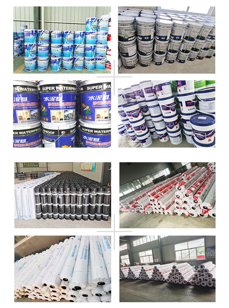 山東萬荷防水材料有限公司